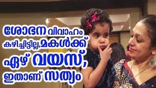 Actress Shobana 7years old daughter [upl. by Paza]