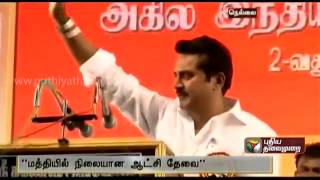 Sarath Kumars speech at the partys state level conference [upl. by Riobard883]