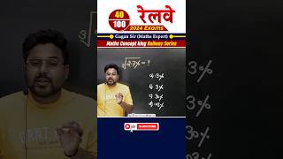 40 रेलवे 2024 Exams Maths Concept King Railway Series GaganPratapSir railway ntpc rpf [upl. by Amer]