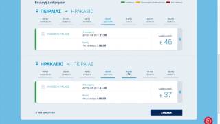 RoundTrip  Piraeus  Heraklion  Minoan Lines Online Booking [upl. by Herrera]