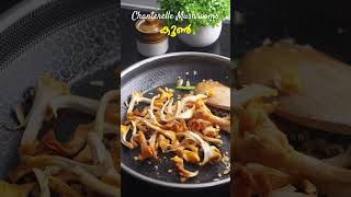 ഈ കൂൺ അപാര രുചി ആണ്  Chanterelle Mushrooms Recipe  Wild Mushrooms Recipe  Best Mushrooms Ever [upl. by Ainahtan]