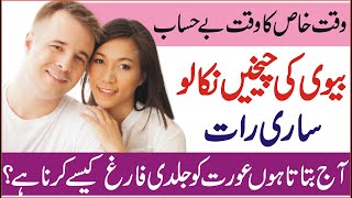 Nafs Ko Sakht Karne Ka Nuskha  Health Tips In Urdu  Namardi Ka ilaj  Baba Hakeem Saifullah [upl. by Remark]