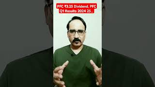 PFC ₹325 Dividend PFC q1 Result 2024 25 Updates stocks shorts market viralvideo [upl. by Aehc]