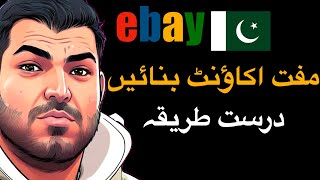 Official Guide to Create eBay Seller account from Pakistan [upl. by Kaiulani]