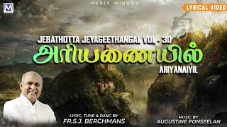 Jebathotta Jeyageethangal Vol 30  Ariyanaiyil  Fr S J Berchmans  Tamil Christian Songs [upl. by Dhar215]