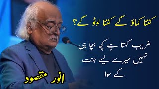 Anwar Maqsood Amazing Speech  15th International Urdu Conference 2022  Karachi Arts Council [upl. by Kamillah]