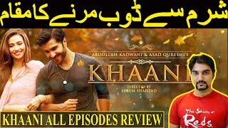 Khaani Drama All Episodes  Teaser Review  Sana Javed  Har Pal Geo [upl. by Fortunato]