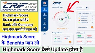 CRIF HIGHMARK Score क्य़ा हैं कैसे काम करता हैं  Highmark Score High होने के Benefits जान लो 😊 [upl. by Colton822]