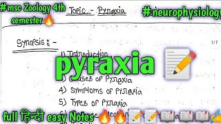 pyrexianeurophysiology msc zoology 4th semester full हिन्दी easy Notes 🔥🔥📝✍️✍️🔥🔥🔥 [upl. by Polly]