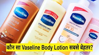 Best Vaseline Body Lotion  Which Vaseline Body Lotion Is Best For Dry Skin  Best Vaseline [upl. by Kuo]