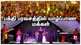 ஈழத்துப்பாடகி பாடிய முருகன் பாடல்  வேலுண்டு வினையில்லை  Velundu Vinaiyillai Remix Song  Jaffna [upl. by Boff]