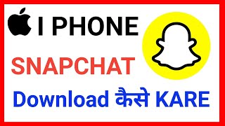 iPhone me Snapchat Kaise download kare  iPhone Snapchat download krna sikhe [upl. by Beattie]