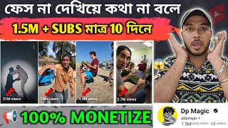 ফেস না দেখিয়ে কথা না বলে 15M  SUBS মাত্র 10 দিনে  Copy Paste Shorts On Youtube And Earn Money 🤑 [upl. by Hnahc372]