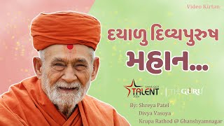 Dayalu Divypurush Mahan  Video Kirtan  Kishoris Ghannagar smvsgottalent theguru [upl. by Leba622]