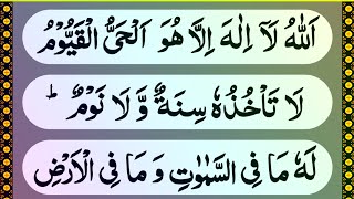 Ayatul Kursi Beautiful RecitationEP 50 Ayatul Kursi Tilawat  Complete Ayatul Kursi [upl. by Ahset828]