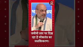 Amit Shahs Bold Statement Article 370 Abrogation Strengthens Democracy in Jammu amp Kashmir shorts [upl. by Didi]