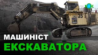 Сергій Полоцький — кращий “Машиніст екскаватора зворотна лопата” 2024го року [upl. by Ahsietal]