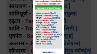 Generosity का english meaning comment shorts english [upl. by Euqinotna]