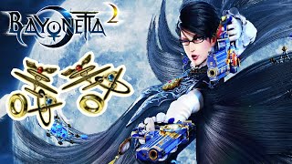 Bayonetta 2  Extra  Método Para Cosechar Halos [upl. by Bobker]