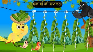 कार्टून  Tuni Chidiya Ghar Kahani  Rano Chidiya wala cartoon  Minu Chidiya tunikauwastoriestv [upl. by Clercq]