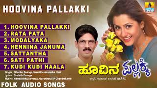 North Karnataka Folk Songs ಹೂವಿನ ಪಲ್ಲಕ್ಕಿ Hoovina Pallakki Shabeer Dange [upl. by Gertie]