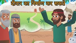 हिंदी स्टोरी कार्टूनmoralstories [upl. by Enohs]