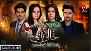 Khaali Haath Last Episode  Shahzad Sheikh  Aimen Khan  GeoKahani [upl. by Annauqal645]