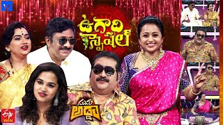 Suma Adda Latest Promo  06th April 2024  Mano Manisha Raghu Kunche Kalpana  UgadiSpecial [upl. by Sturdivant]