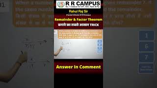 Remainder amp Factor Theorem बनाने का सबसे आसान TRICK  Rahul Raj Sir mathstricks biharssc rrcampus [upl. by Roze]