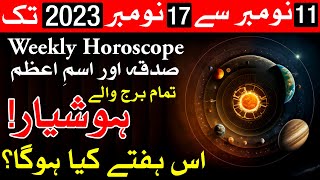 Weekly Horoscope 11 November 2023 to 17 November 2023  Astrology  Mehrban Ali [upl. by Drolet]