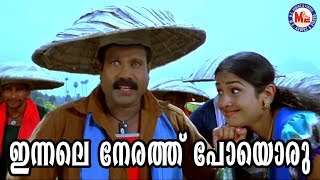 കലാഭവന്‍ മണി പാടി അഭിനയിച്ച നാടന്‍പാട്ട്  Nadanpattu Malayalam Video Song  Kalabhavan Mani [upl. by Tana283]