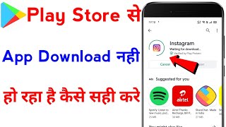 play store se app download nahi ho raha hai  how to fix play store waiting for download [upl. by Ilonka]