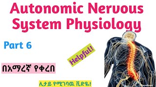 Autonomic Nervous System Physiology NS module Part 6 New Ethiopian Curriculum in Amharic Speech [upl. by Alban]