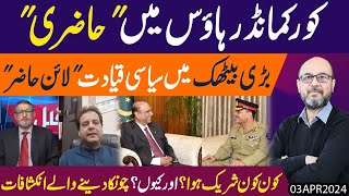 President House ki bari Mulaqat aur Core Commander House mein hazri  Exclusive [upl. by Rolanda]