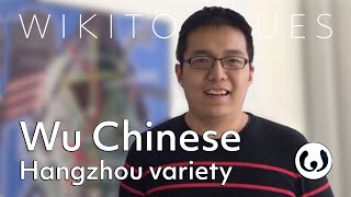 The Wu Chinese language casually spoken  Chengxi speaking Hangzhou Chinese  Wikitongues [upl. by Aiekam]