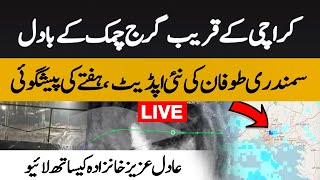 Cyclone Asna fresh update for Karachi  Live with Adil Aziz Khanzada 31 August  3 am [upl. by Mccutcheon817]