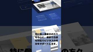 大阪でホームページ作成はエールクエストへ！hp作成 web制作 生成ai 大阪 osaka エールクエスト [upl. by Ydok]