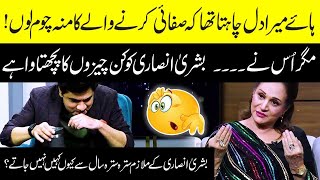 Bushra Ansari safaee wale ka munh kiun choomna chahati theen  Zabardast with Wasi Shah [upl. by Venditti]