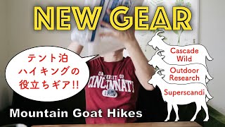 Ive Got New Gear 2024 Part 12 テント泊ハイキングに大活躍しそうなウルトラライトギアを紹介します！Cascade Wild Swedish Dishcloths OR [upl. by Durr311]