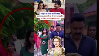 20 साडीया पे नजररीया पवन सिंह और साली जी pawansingh viral youtubeshorts bhojpuritrendingsorts [upl. by Haimarej]