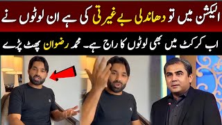 Muhammad Rizwan angry pakistan cricket board  Rizwan interview  Psl 2024  Multan Sultans [upl. by Alison]