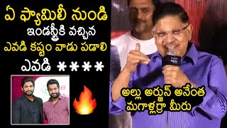 Allu Aravind Strong Counter To Haters  AAY Movie Pre Release Event  Allu Arjun  News Buzz [upl. by Sirred]