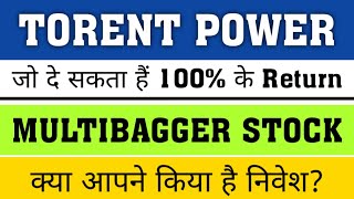 Torent Power Share Latest News ✔ TORRENT POWER Q1 results 2025  TORRENT POWER results today [upl. by Sibell]