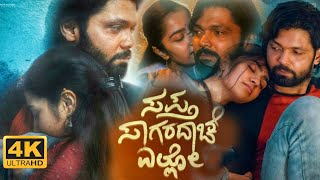 Sapta Sagaradaache Ello  Side B MAL  Official Trailer  Rakshit Shetty  Prithviraj Productions [upl. by Forrest]