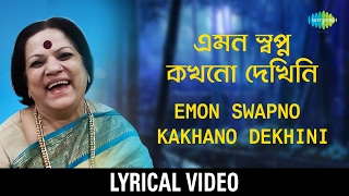 Emon Swapno Kakhono Dekhini Lyrical  এমন স্বপ্ন কখনো দেখিনি  Haimanti Sukla [upl. by Steinke]