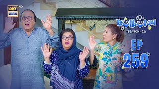 Bulbulay Season 2 Episode 259  13 July 2024  Comedy  ARY Digital [upl. by Uchish]