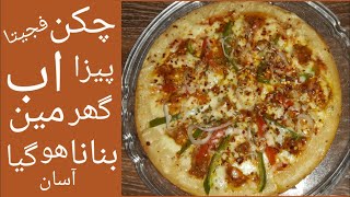 Chicken Fajita pizza recipe گھر پر پیزا بغیر اون کے بنائے  AKM FOOD [upl. by Aldarcy]