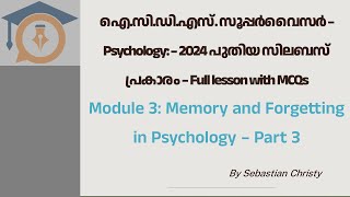 ICDS Supervisor  Psychology  Module 3 Memory and Forgetting – Part 3  Explanation and Notes [upl. by Ginnie]