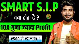 Smart SIP  10 गुना ज्यादा Profit   Smart SIP Investment in Hindi  Step Up SIP [upl. by Kayla]