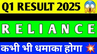 RELIANCE Q1 RESULT 2025  RELIANCE INDUSTRES SHARE NEWS  RELIANCE Q1 RESULT  RELIANCE SHARE TARGET [upl. by Sualkcin672]